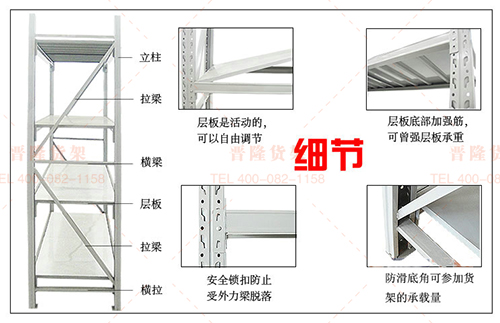 上海中型货架.jpg